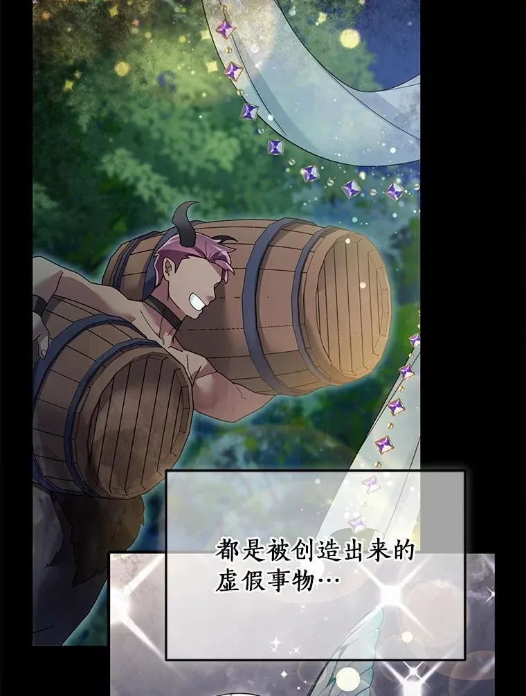 115.送别 第69页