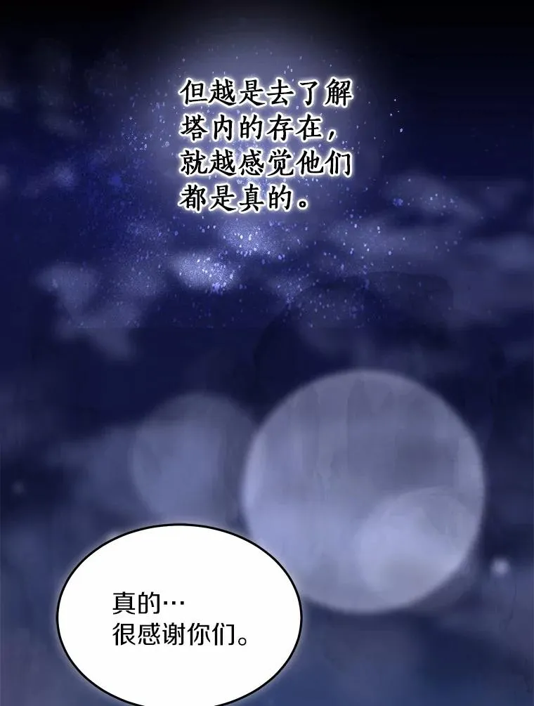 115.送别 第71页