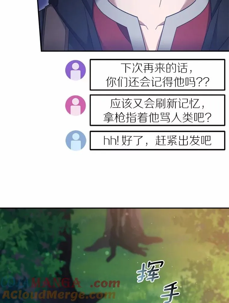 115.送别 第76页
