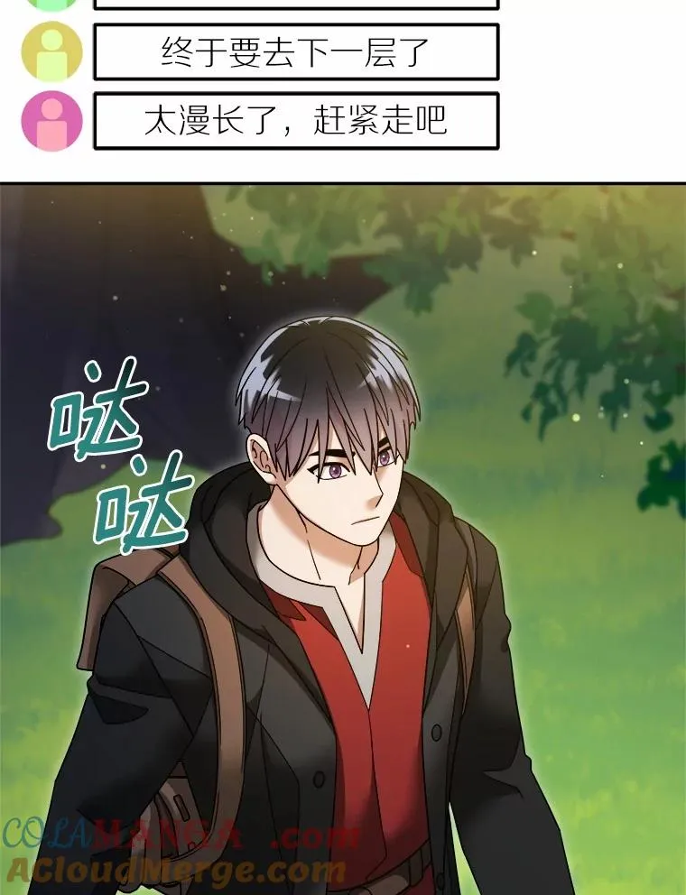 115.送别 第82页