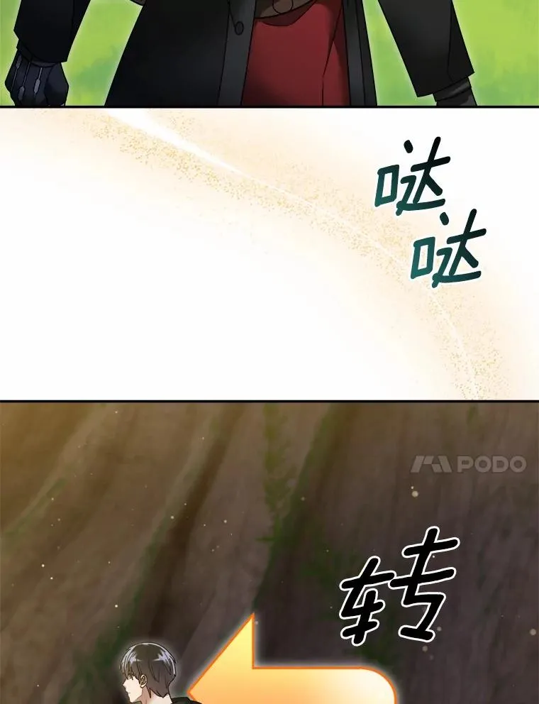 115.送别 第83页
