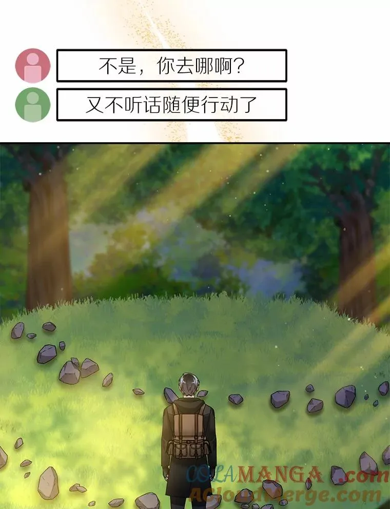 115.送别 第85页