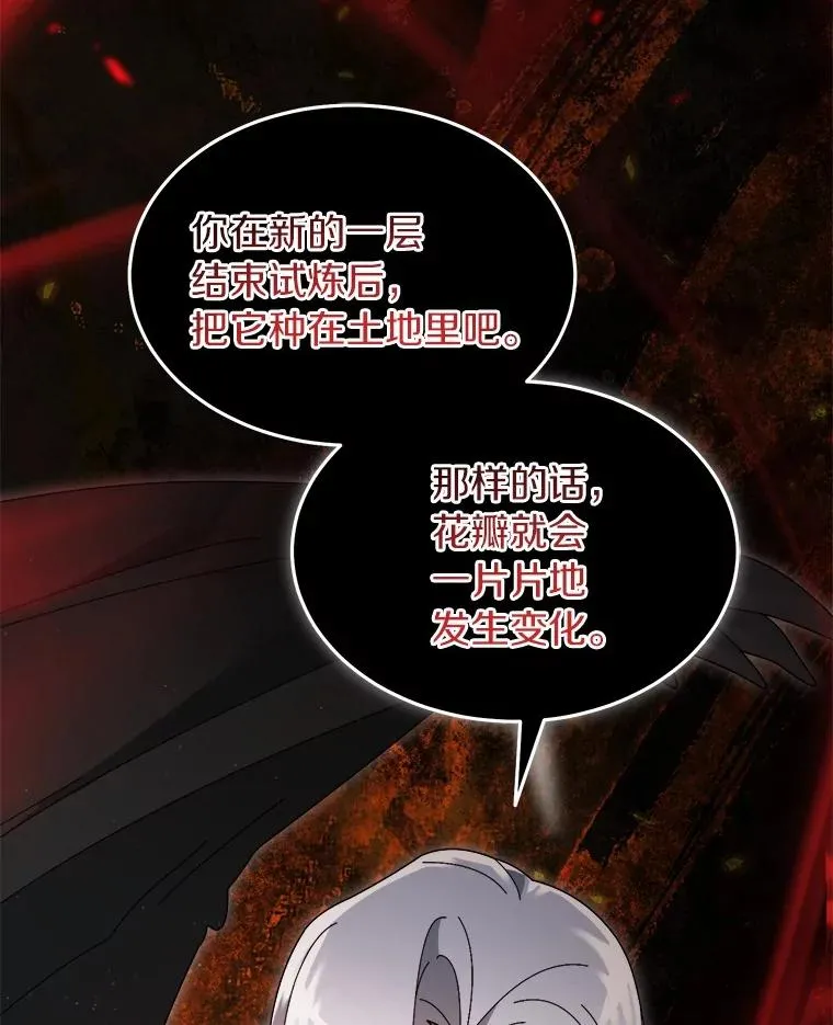 115.送别 第92页