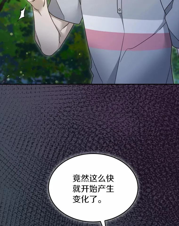 116.变化 第69页