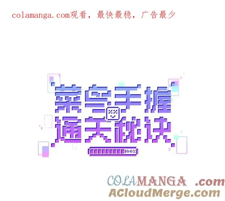 117.集齐套装 第1页