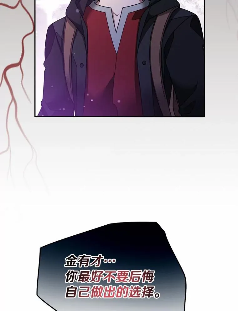 117.集齐套装 第12页