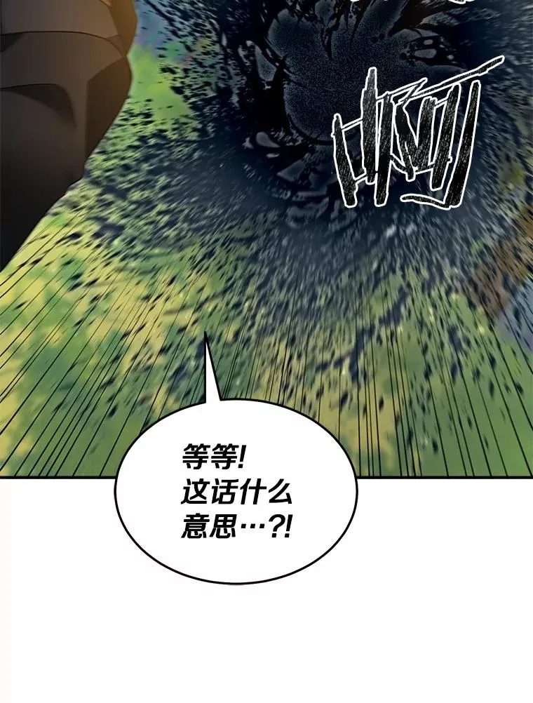 117.集齐套装 第15页