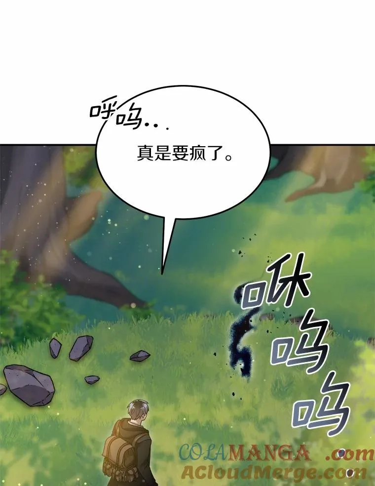 117.集齐套装 第16页