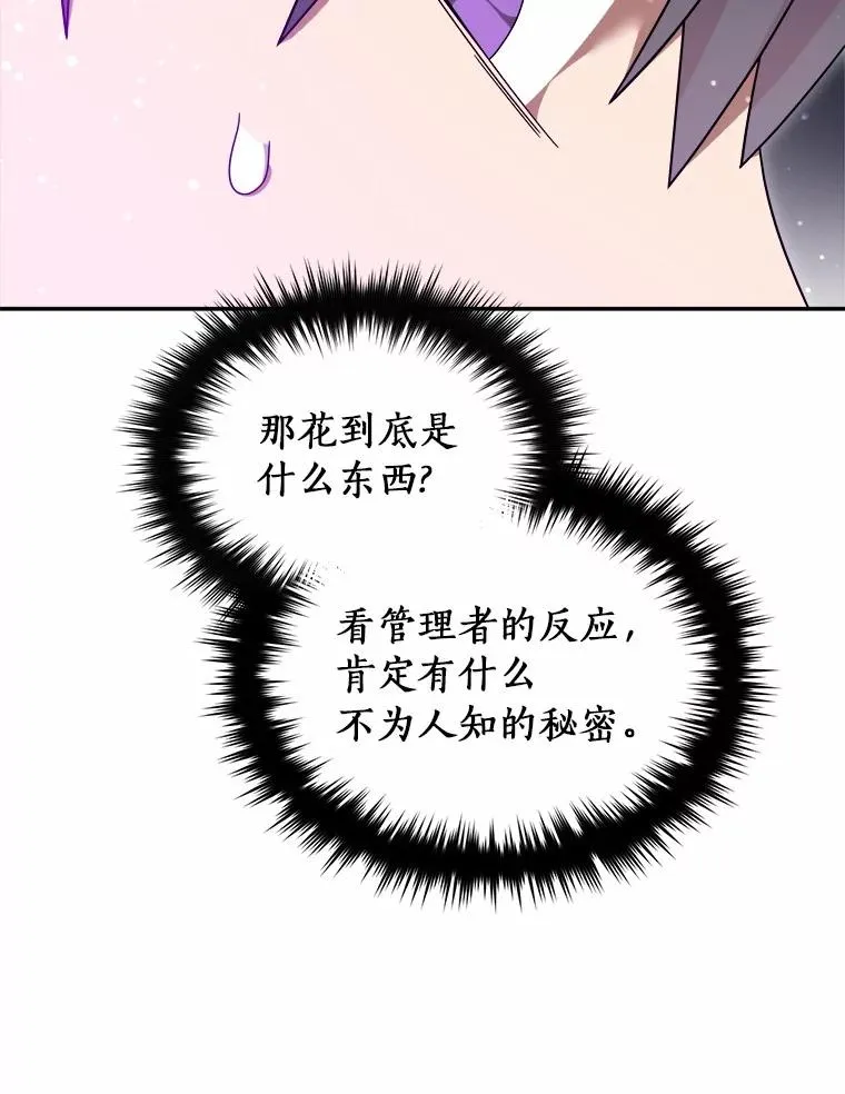 117.集齐套装 第20页