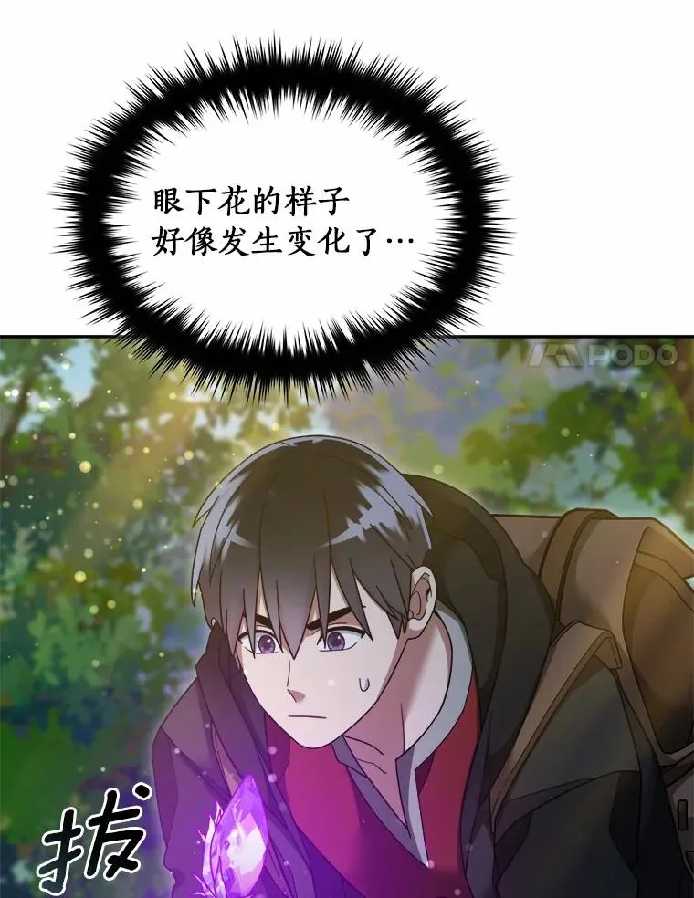 117.集齐套装 第21页