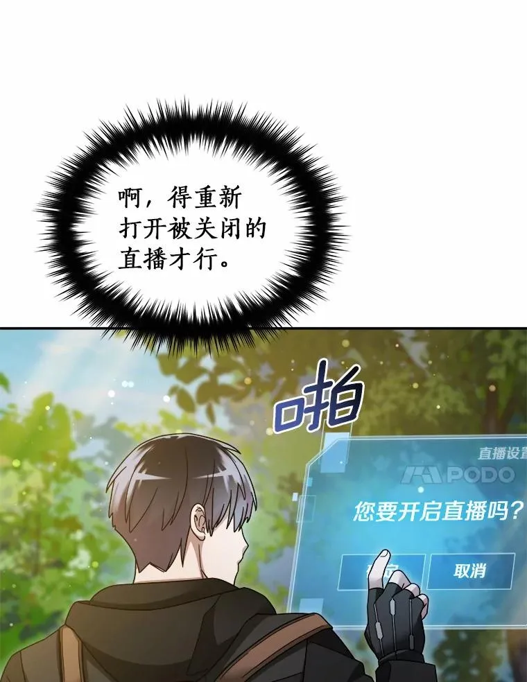 117.集齐套装 第24页