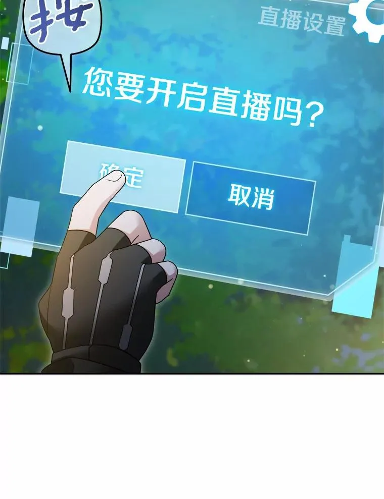 117.集齐套装 第26页