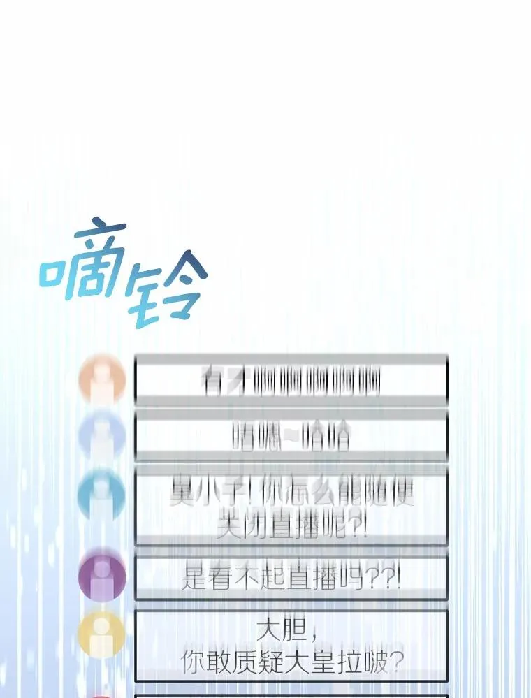 117.集齐套装 第27页