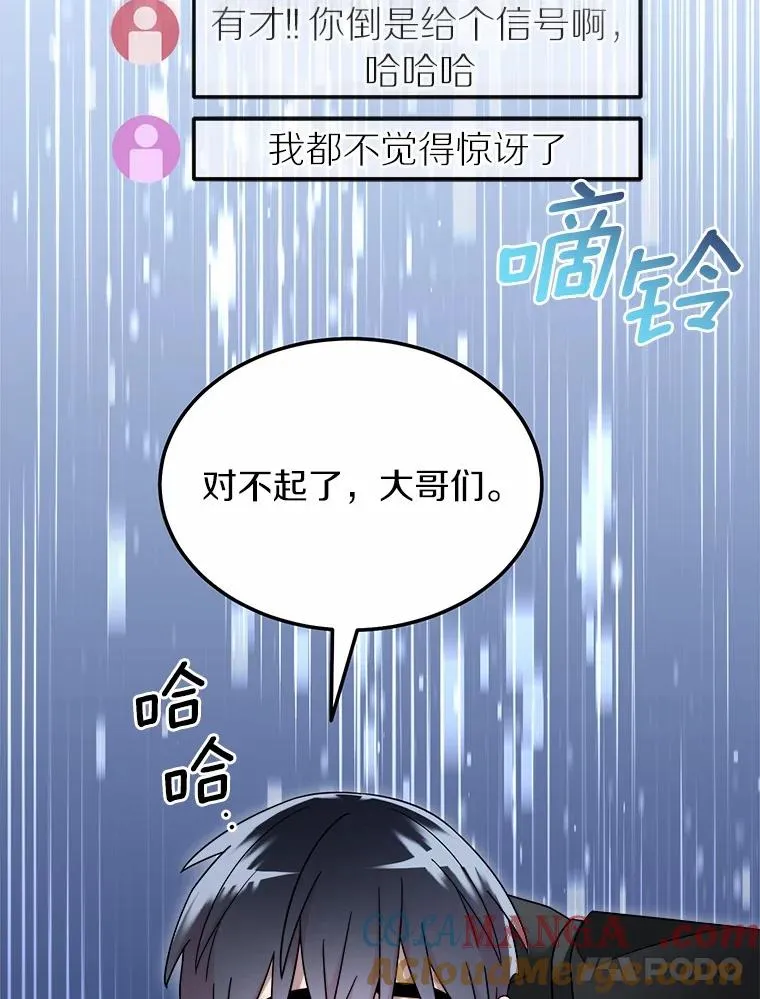 117.集齐套装 第28页