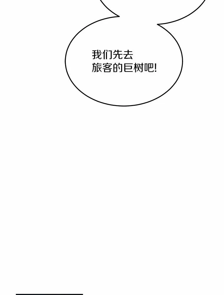 117.集齐套装 第30页