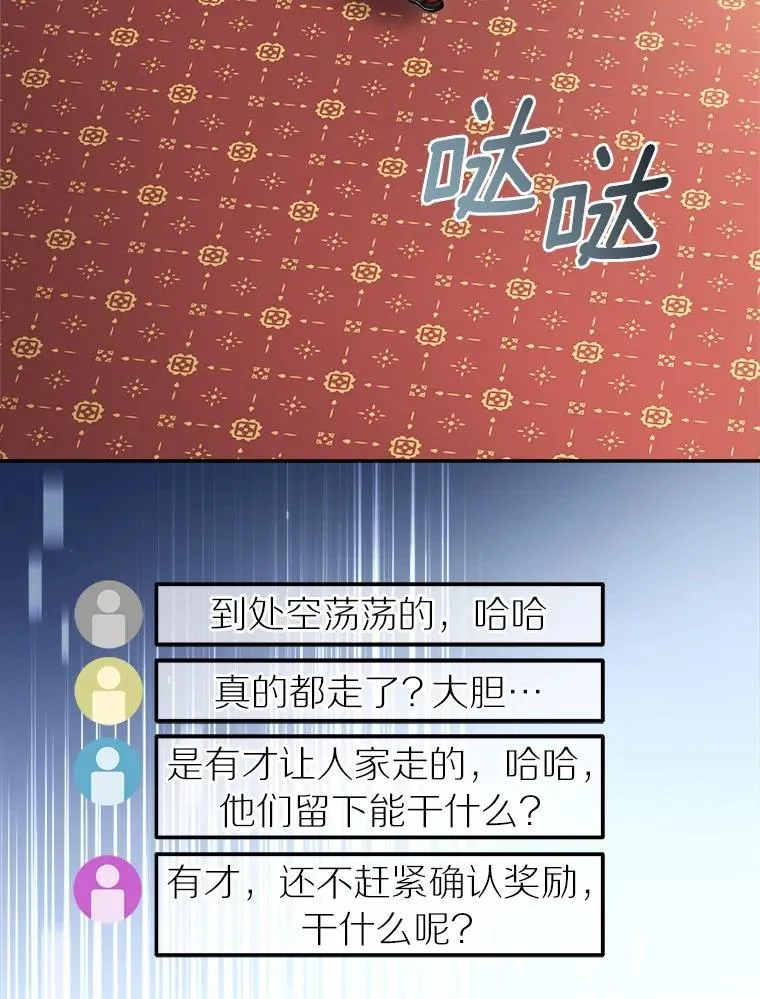 117.集齐套装 第33页