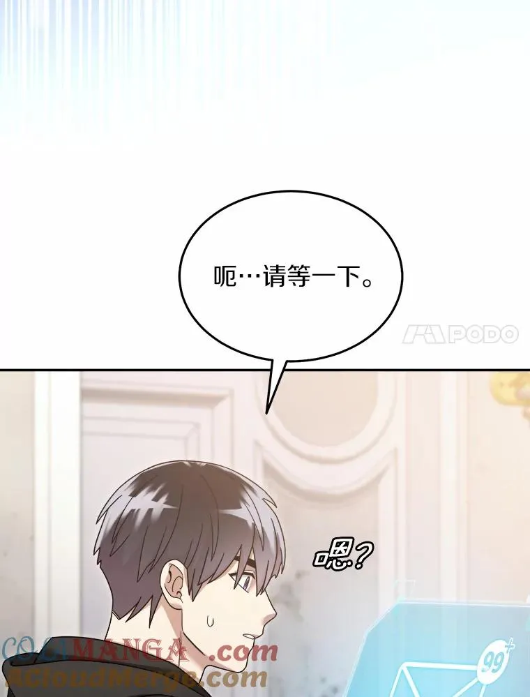 117.集齐套装 第34页