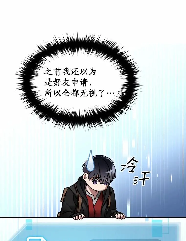 117.集齐套装 第36页