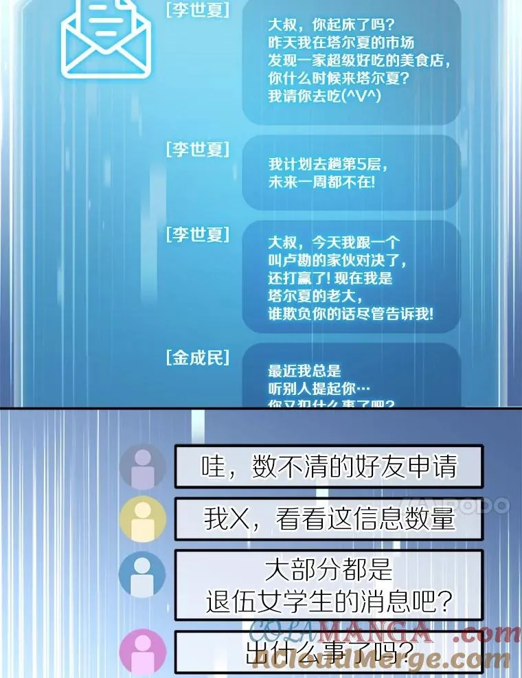 117.集齐套装 第37页