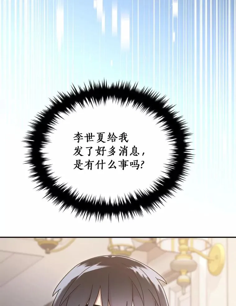 117.集齐套装 第38页
