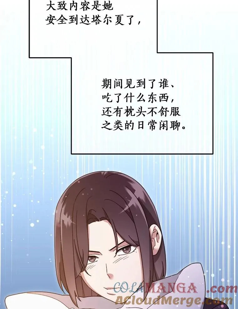 117.集齐套装 第40页