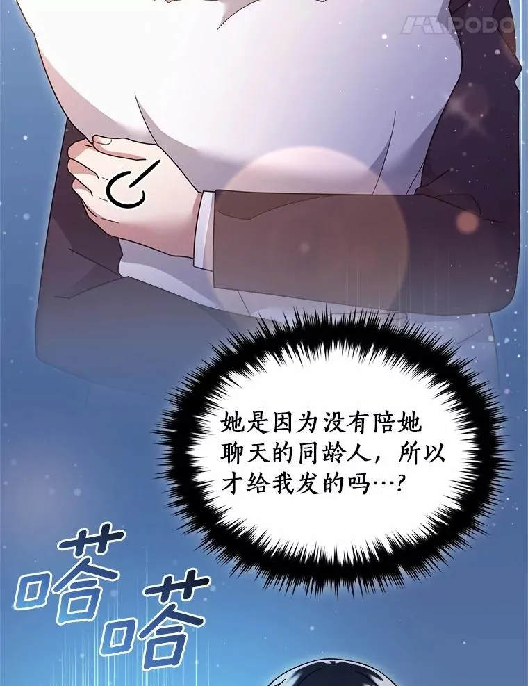 117.集齐套装 第41页