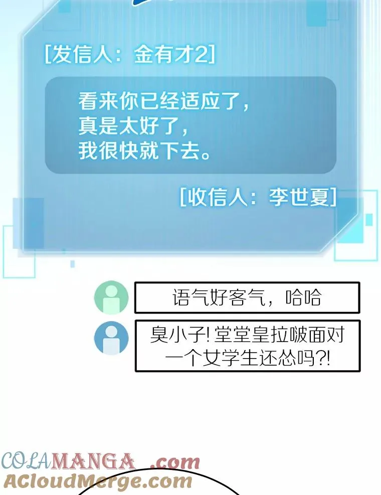 117.集齐套装 第43页
