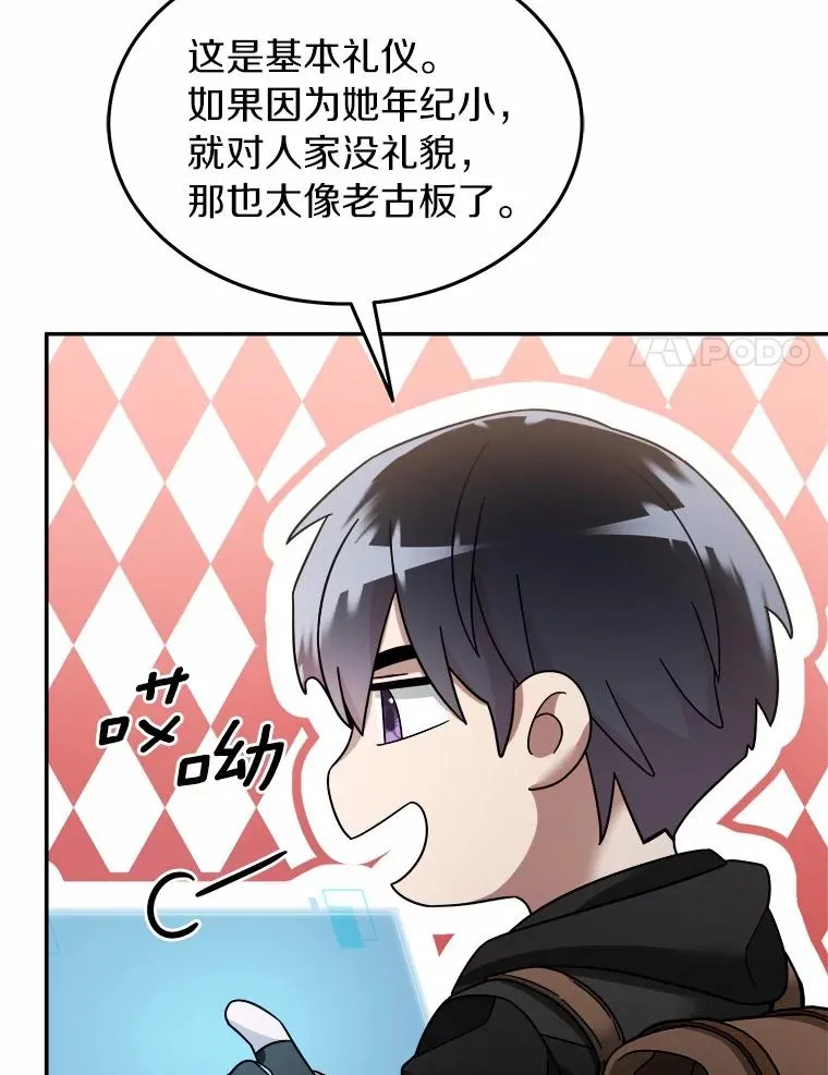117.集齐套装 第44页
