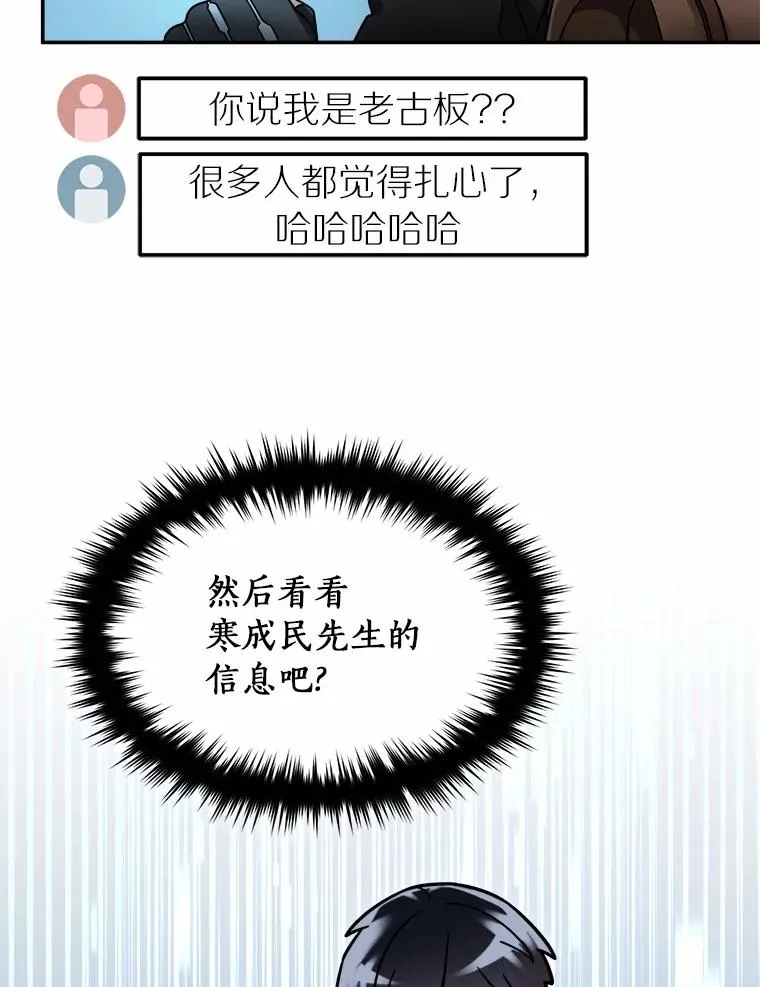 117.集齐套装 第45页
