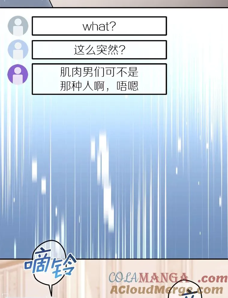 117.集齐套装 第49页
