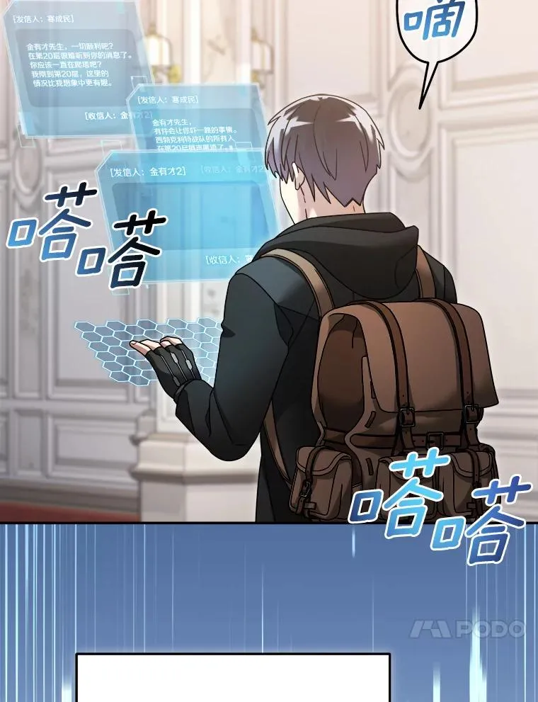 117.集齐套装 第50页