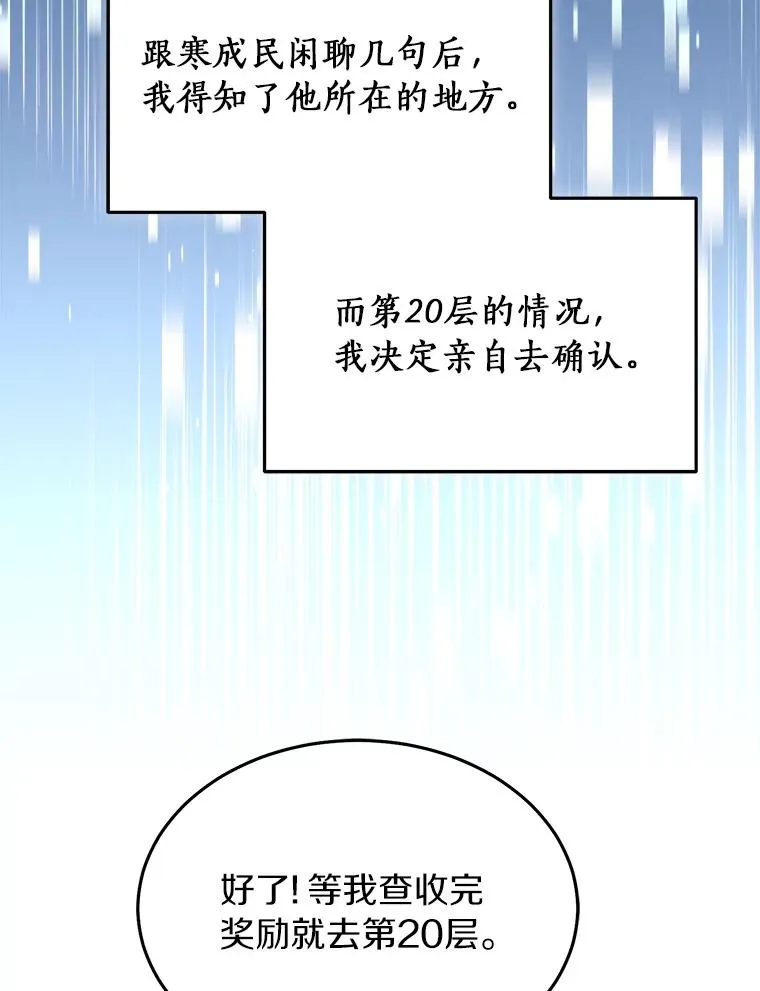117.集齐套装 第51页