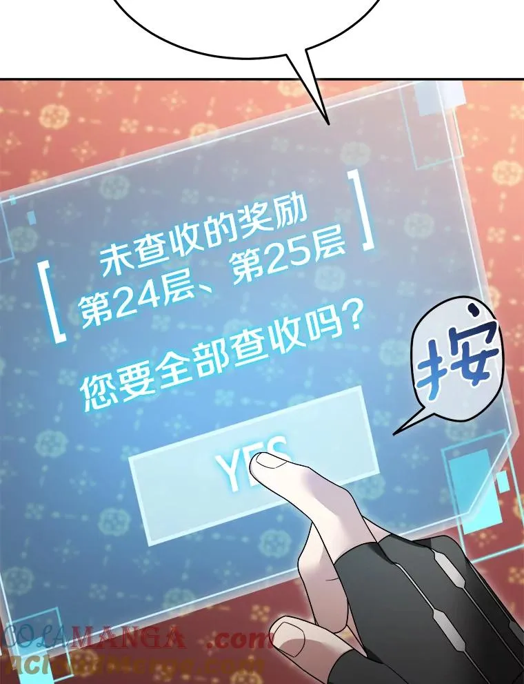117.集齐套装 第52页