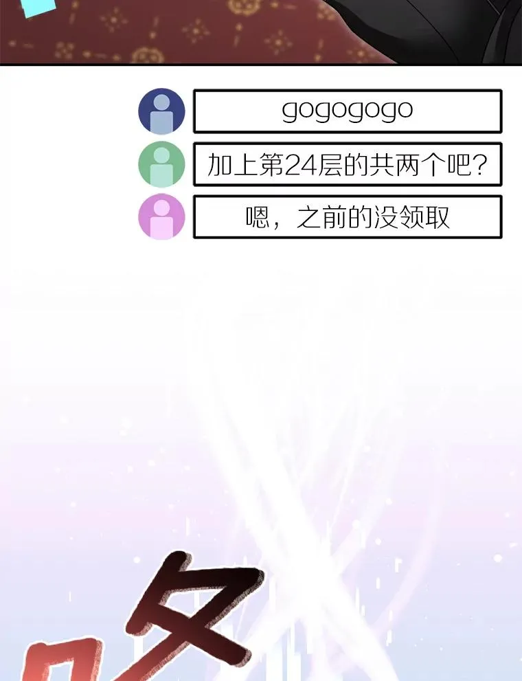 117.集齐套装 第53页