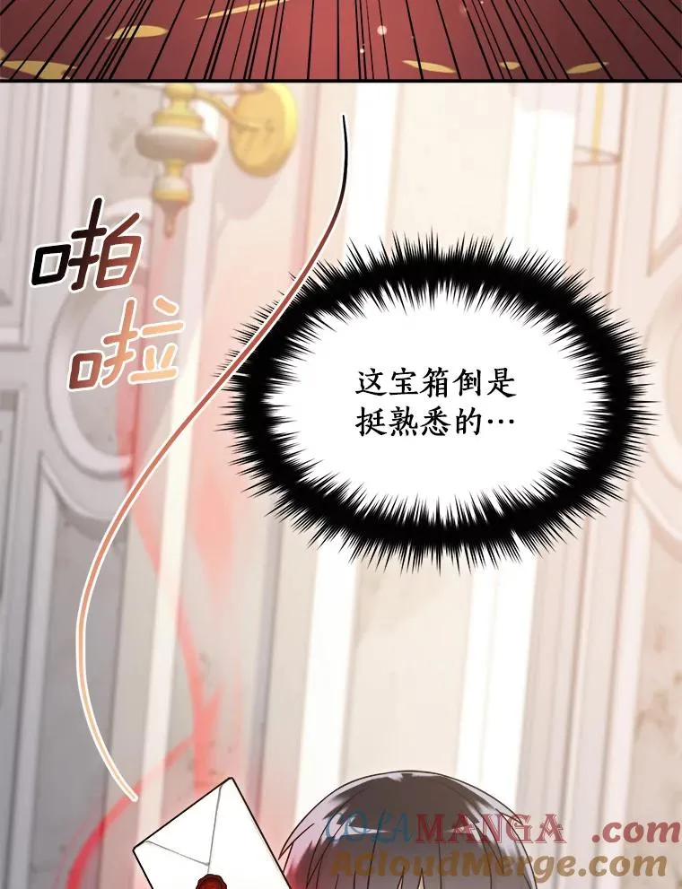 117.集齐套装 第55页