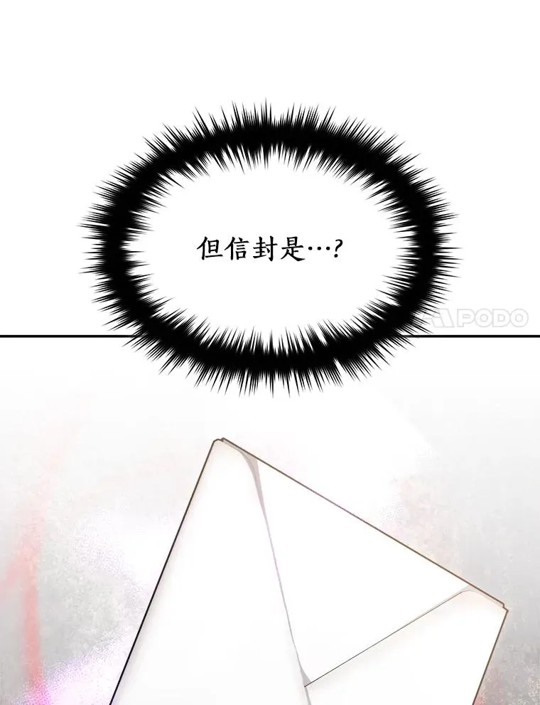 117.集齐套装 第57页