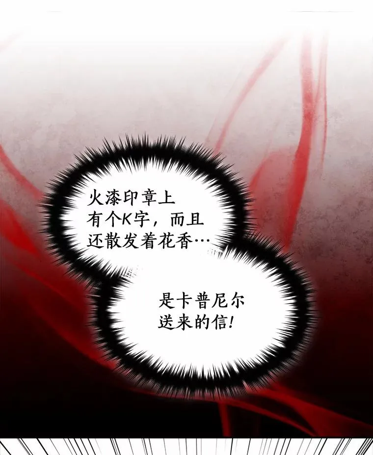 117.集齐套装 第59页