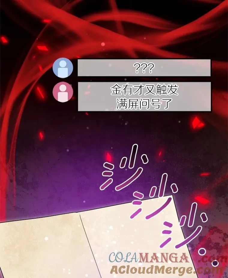117.集齐套装 第61页
