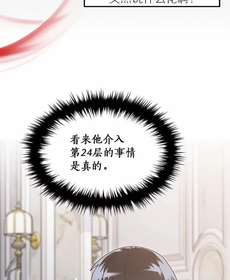 117.集齐套装 第63页