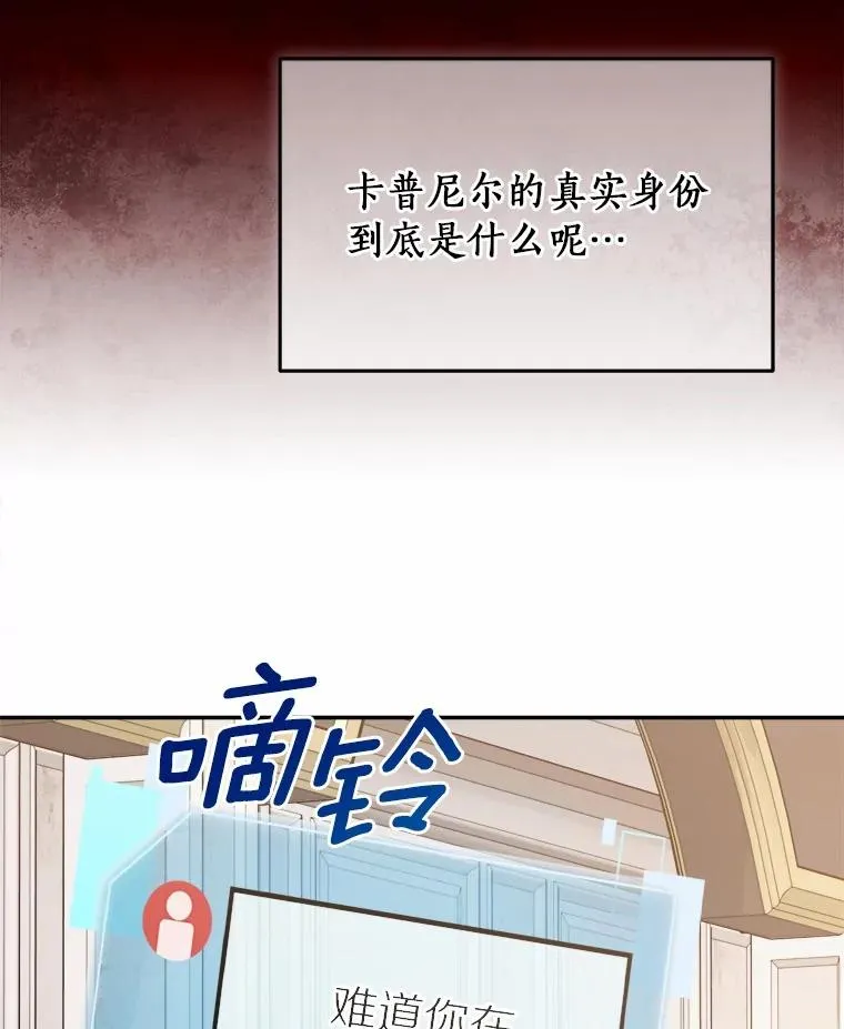 117.集齐套装 第65页