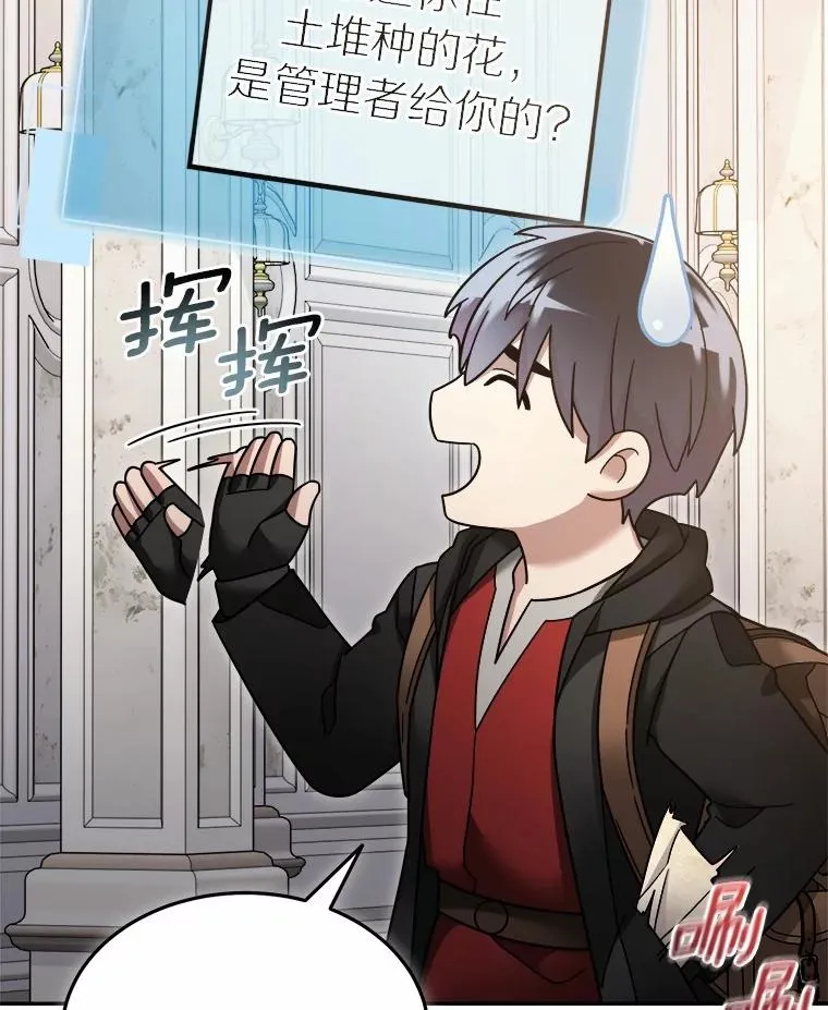 117.集齐套装 第66页