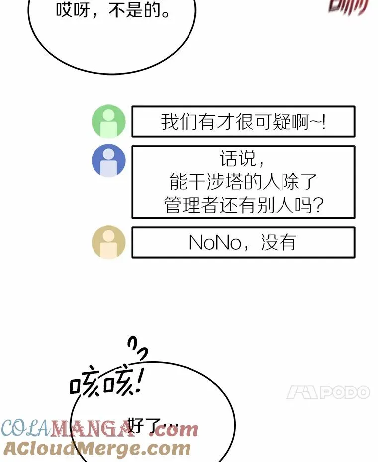 117.集齐套装 第67页