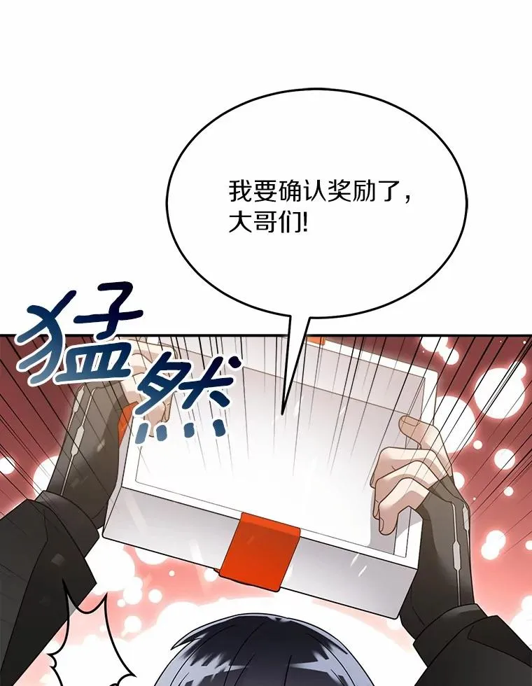 117.集齐套装 第69页