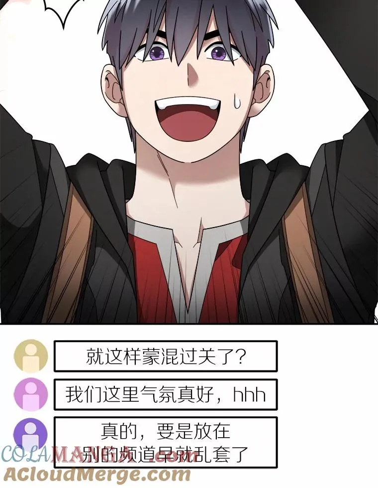 117.集齐套装 第70页
