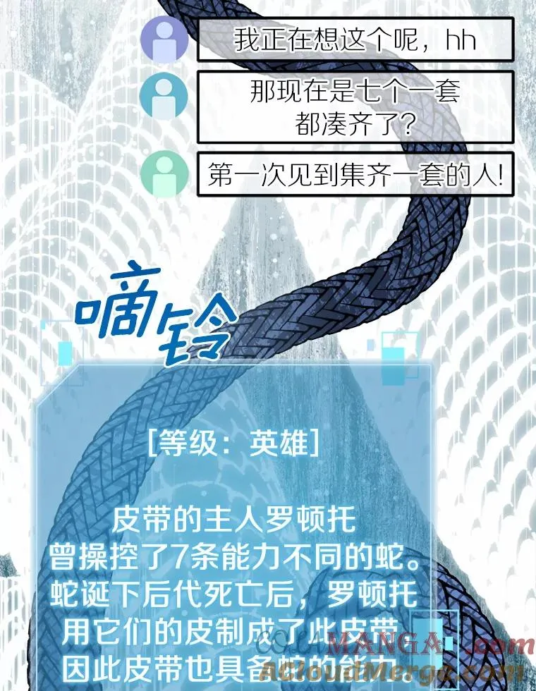 117.集齐套装 第73页
