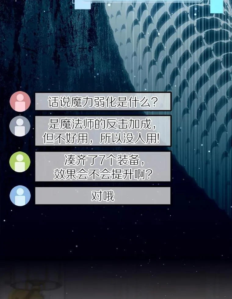 117.集齐套装 第75页
