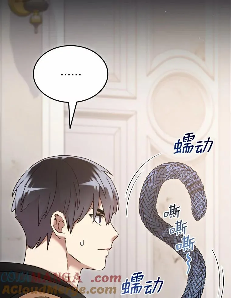 117.集齐套装 第76页