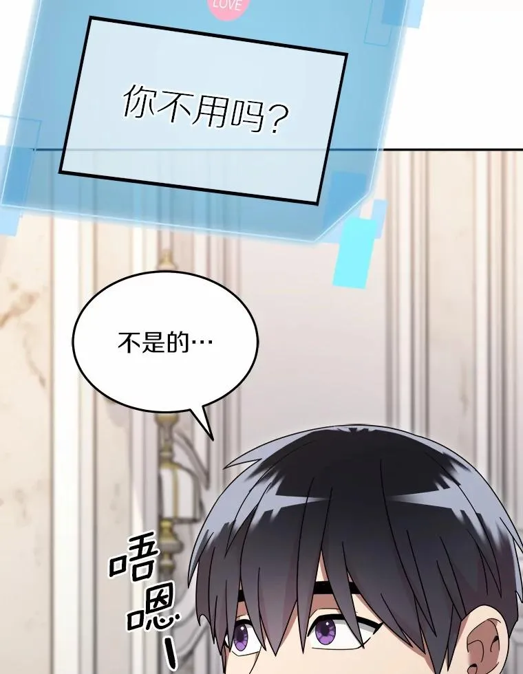 117.集齐套装 第78页