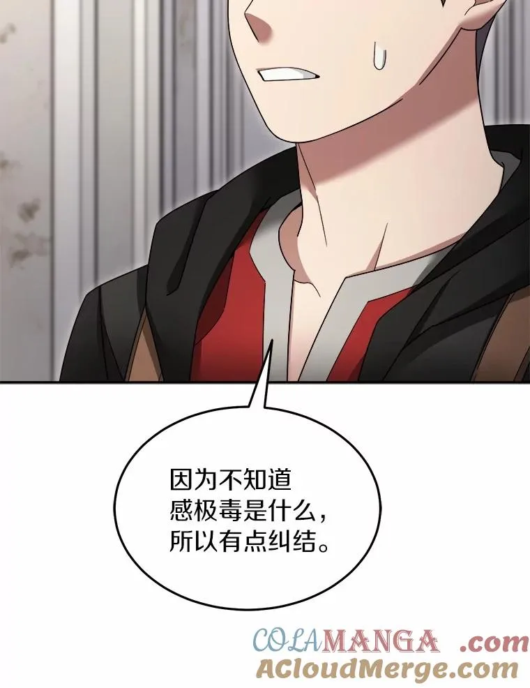 117.集齐套装 第79页