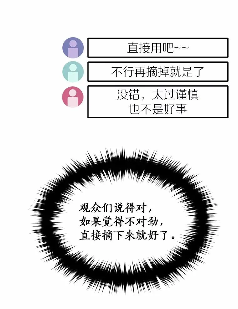 117.集齐套装 第80页